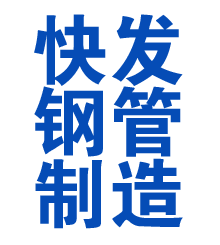 怀远方管厂